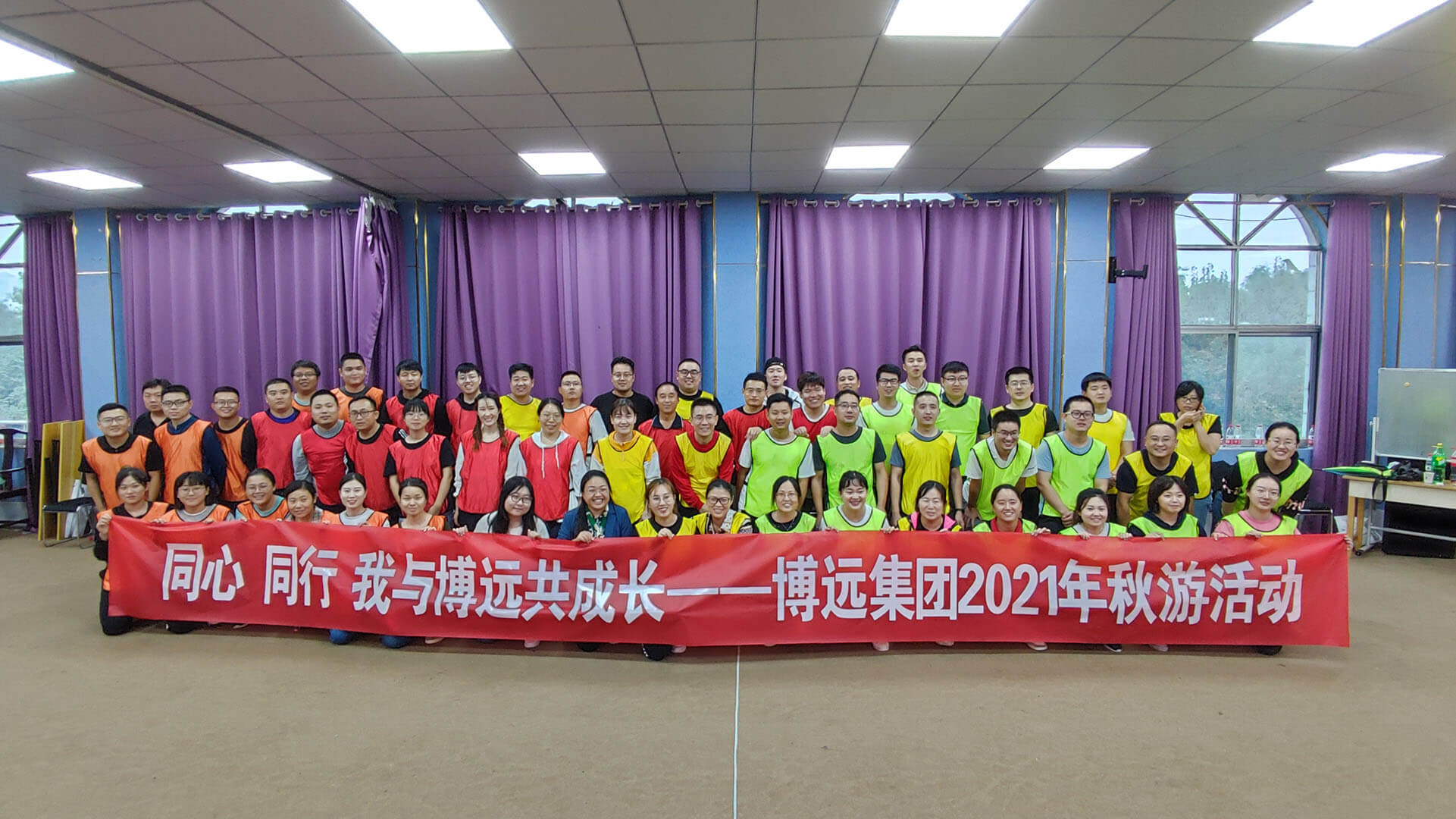 ““同心 · 同行，我與博遠(yuǎn)共成長(zhǎng)” 主題團(tuán)建活動(dòng)