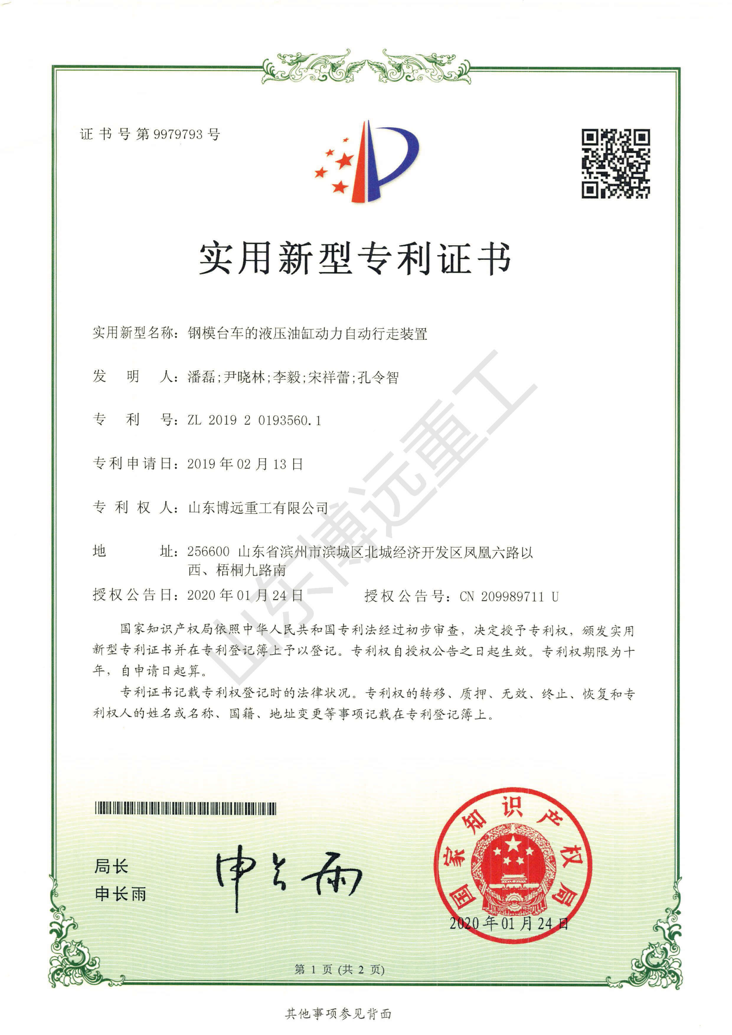 鋼模臺(tái)車(chē)的液壓油缸動(dòng)力自動(dòng)行走裝置